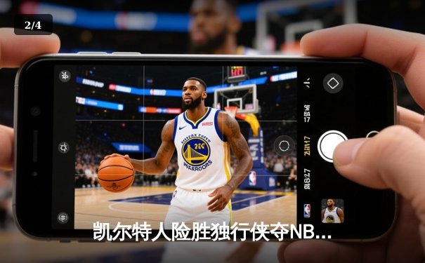 凯尔特人险胜独行侠夺NBA总冠军，塔图姆荣膺FMVP - 2