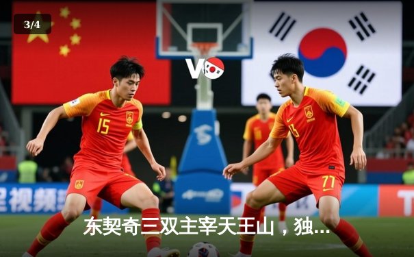 东契奇三双主宰天王山，独行侠力克雷霆夺赛点 - 3